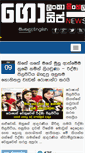Mobile Screenshot of gossiplankasinhala.com